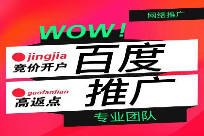 百度推广：让品牌更快速传播的秘诀